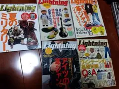 Lightning 雑誌セット