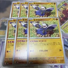 モグリュー