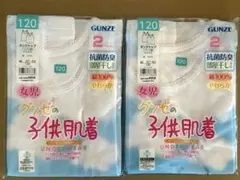 【新品】GUNZE 女の子 肌着 120 タンクトップ2枚×2 計4枚