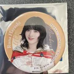 2026年最新】林瑠奈 缶バッジの人気アイテム - メルカリ