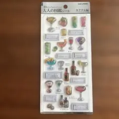 大人の図鑑シール 3Dビジュアルコレクション　カクテル編
