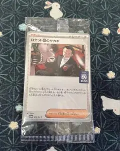 BOSS ロケット団のサカキ サポートカード新品未使用