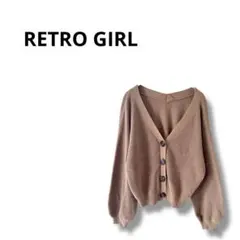 【レトロガール】カーディガン　ニット　セーター　可愛い　ブラウン　M