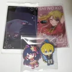 推しの子 星野アイ 星野アクア 星野ルビー ラバーチャーム カード