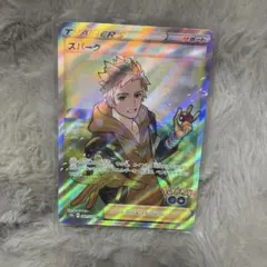 スパーク SR S10b Pokémon GO 081/071 - メルカリ