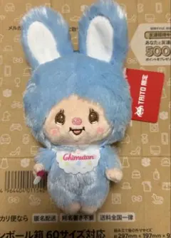 2025年最新】大きい もんちっち ぬいぐるみの人気アイテム - メルカリ