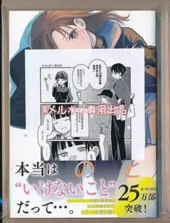 ☆特典2点付き [じゃが]恋文と13歳の女優 6-7巻