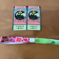 ジブリパーク オリオン座 鑑賞券 2枚 リストバンド