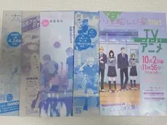 太陽よりも眩しい星　⑤ 3話分　切り抜き　カラー付き