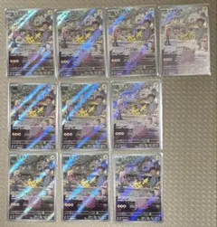 ポケモンカード ピカチュウAR 10枚セットのサムネイル