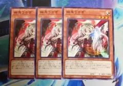幽鬼うさぎ ノーマル　3枚セット