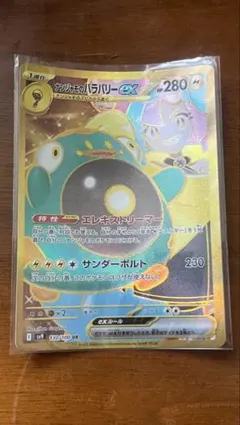 ナンジャモのハラバリーex UR スカーレット&バイオレット 拡張パック バト…