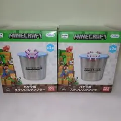 マインクラフト　バケツ風ステンレスタンブラー 2種セットのサムネイル
