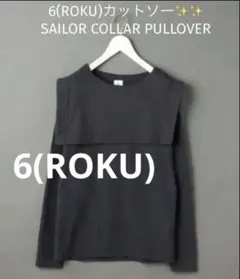 6(ROKU)SAILOR COLLAR PULLOVERカットソー