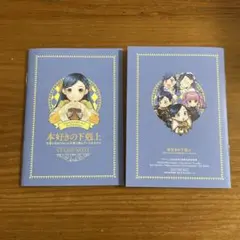 本好きの下剋上 シーリングスタンプセット - メルカリ