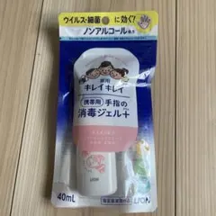 ライオン★薬用キレイキレイ　携帯用手指の消毒ジェルプラスのサムネイル