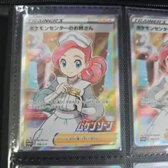 2026年最新】ポケモンセンターのお姉さん ムゲンゾーンの人気アイテム