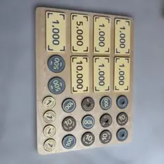木製 お金のおもちゃ 知育玩具 ごっこ遊びのサムネイル