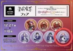 にじさんじ コースター セラフ・ダズルガーデン