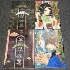 出禁のモグラ　初版　1巻〜9巻　ハガキ24枚綴付 出禁のモグラ 初版 1巻〜9巻 ハガキ24枚綴付 - メルカリ