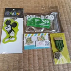 ①　嵐会場限定グッズ緑　嵐展覧会アクリルキーホルダー　相葉雅紀　大野智　櫻井翔