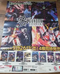 ガンダムファクトファイル 特典 ガンダム シャアザク 額装A4ポスター
