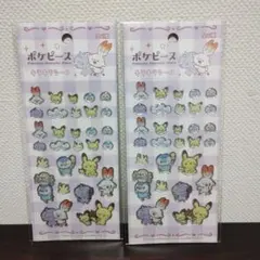 【新品未開封】ポケピース　キラキラシール　 2シートセット