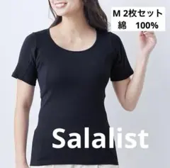 サラリスト　汗取りインナー　綿　大判汗取りパッド付き　三分袖【消臭】　2枚セットのサムネイル