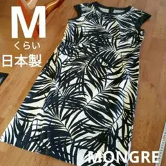 Mくらい　モノトーン　ワンピース　リゾート　ボタニカル　植物　ハワイアン　日本製