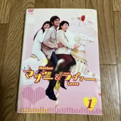 マザー＆ラヴァー DVD 全6巻セット
