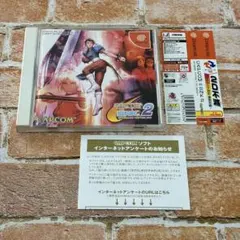 動作確認済 CAPCOM vs SNK 2 帯付 ドリームキャスト