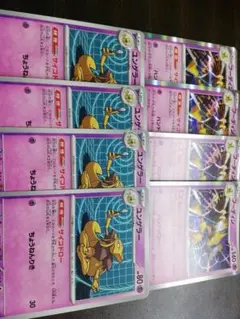 フーディン　ユンゲラー　8枚セット　サイコドロー　ポケカ　Pokemon