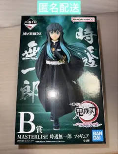 鬼滅の刃 フィギュア 一番くじ MASTERLISE 時透無一郎 B賞 3体 Amazon | 鬼滅 一番くじ ?暴かれた刀鍛冶の里? B賞 時透無一郎