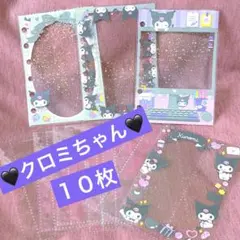10枚　Ａ７サイズ６穴リフィル、サンリオリフィル　クロミちゃん　シール帳リフィル