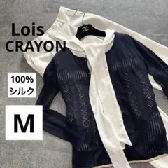 【美品】ロイスクレヨン/シルク100%/かぎあみカーディガン/ネイビーバイカラーのサムネイル