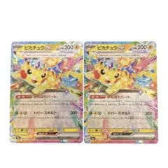 【即日発送】ピカチュウex テラスタル RR（ダブルレア） ポケモンカードゲーム ポケカ ピカチュウex テラスタル RR ダブルレア