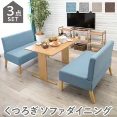 2026年最新】ソファ ダイニングテーブルセットの人気アイテム - メルカリ