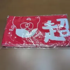 超特急 マフラータオル ユーキ画伯