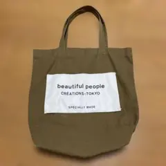 beautiful people トートバッグ カーキ