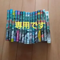 怪獣8号 全16巻セット