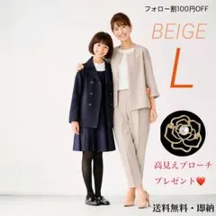 《ブローチ付き》きれいめスーツ　ベージュ　新社会人　卒業式　入学式　ゆったり