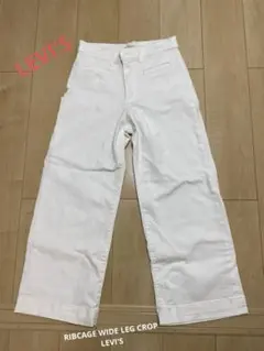 LEVI'Sワイドパンツ