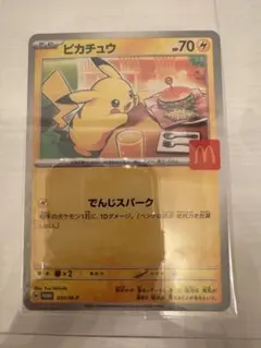 2025年最新】マクドナルド ポケモンカード ピカチュウの人気