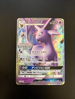 モクロー PROMO SM-Pプロモ ムンク展 290/SM-P プロモ - メルカリ