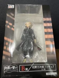 未開封　タイトーくじ　B賞　東京リベンジャーズ　佐野万次郎　フィギュア