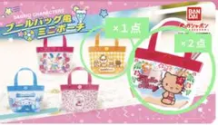 サンリオキャラクターズ プールバッグ風ミニポーチ2　３点セット