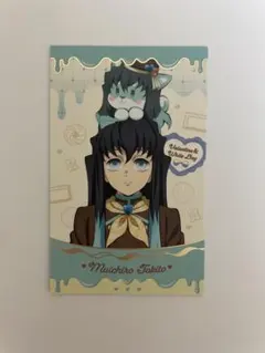 鬼滅の刃 バレンタイン ホワイトデー チョコ風カード 無一郎