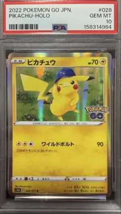 2026年最新】ピカチュウR psa10の人気アイテム - メルカリ