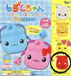 しずくちゃん もこもこ巾着ポーチ はなぢ君