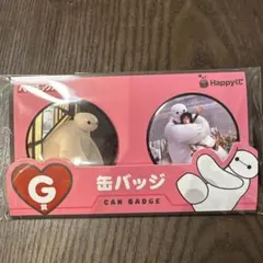 ベイマックス Happyくじ 缶バッジ 2個セット